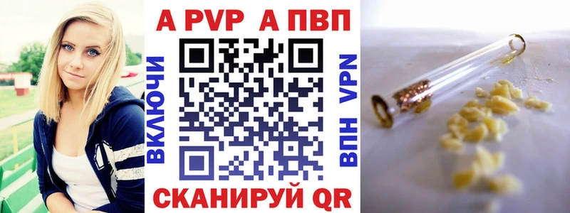 A PVP кристаллы купить наркотик Макарьев
