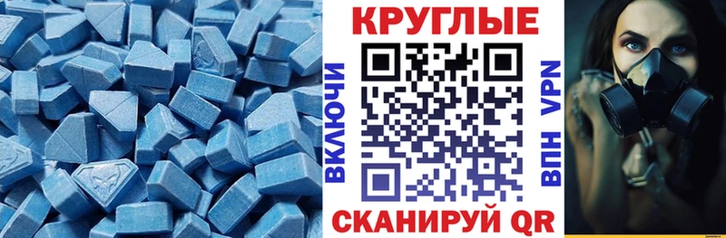 Ecstasy 250 мг  Макарьев 