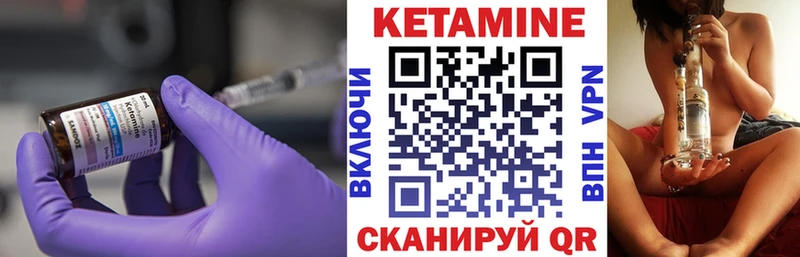 Кетамин VHQ  Макарьев 