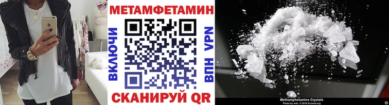 купить наркоту Макарьев Метамфетамин винт